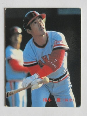83119 カルビープロ野球カード 1983年 No.119 阪急 福本豊 並品 
