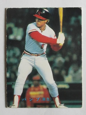 83184 カルビープロ野球カード 1983年 No.184 阪急 バンプ 並下～並品