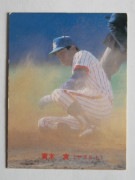 83232 ����ӡ��ץ���奫���� 1983ǯ No.232 �䥯��� ���ڼ� �¡��¾���