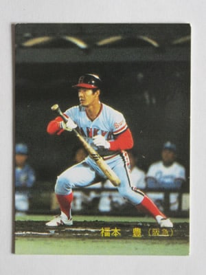 83590 カルビープロ野球カード 1983年 No.590 阪急 福本豊 並上～美
