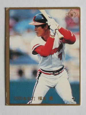 83698 カルビープロ野球カード 1983年 No.698 阪急 福本豊 並