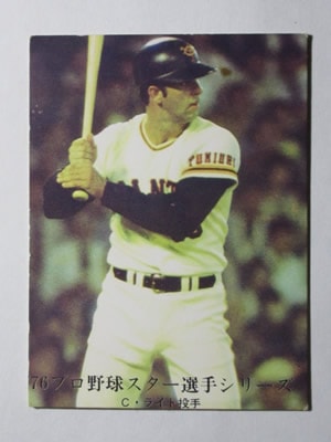761426 カルビープロ野球カード 1976年 No.1426 巨人 C・ライト