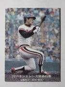 カルビープロ野球カード,77年 | キンキーズ オンラインショップ
