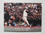 78218 ӡץ奫 1978ǯ  ĥܷ ¾