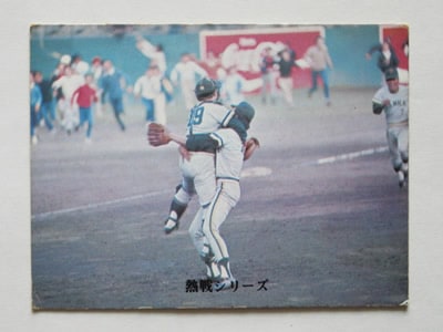 カルビー野球カード 73年 No.1 バット版 長島茂雄 (巨人)