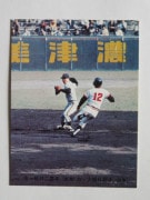 74208 ����ӡ��ץ���奫���� 1974ǯ No.208 � ���浱�� �¾���