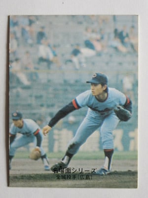 74458 カルビープロ野球カード 1974年 No.458 広島 金城基泰 並上品