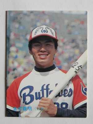 87138 カルビープロ野球カード 1987年 No.138 近鉄 金村義明 並品