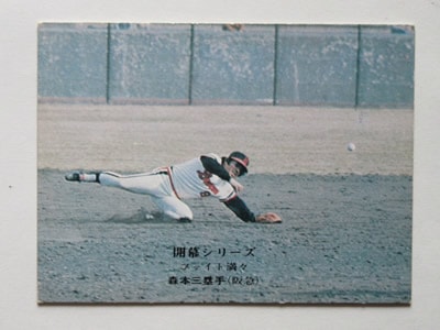 75667 カルビープロ野球カード 1975年 No.667 阪急 森本潔 並上品