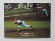 75245 ����ӡ��ץ���奫���� 1975ǯ No.245 ���� ������ �²���