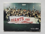 81357 ����ӡ��ץ���奫���� 1981ǯ No.357 ��� �²���