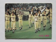 81378 ����ӡ��ץ���奫���� 1981ǯ No.378 ��� �¡��¾���