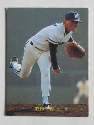 82029 カルビープロ野球カード 1982年 No.29 大洋 右田一彦 並上～美