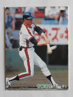 ベースボールカードアルバム カード72枚 野球カード 昭和 カルビー