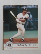 カルビープロ野球カード,90年 | キンキーズ オンラインショップ