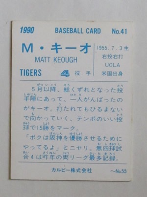 カルビー野球カード 「ちぇるしーぼーい様」専用 お取り置きご確認分 カルビー野球カード 「ちぇるしーぼーい様」専用 お取り置きご確認分