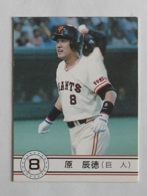 カルビー プロ野球カード 90年 20枚セット カルビー プロ野球カード 90年 20枚セット カルビー プロ野球