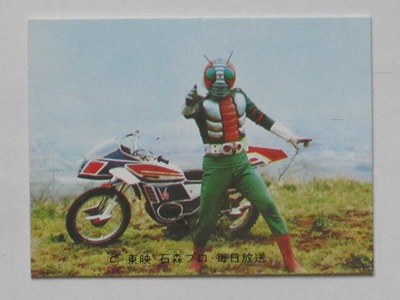 昭和 カルビー仮面ライダーV3カード 234枚、ダブリ無し 3234 旧カルビー仮面ライダーV3カード No.234 YV7 美品 | 旧カルビー