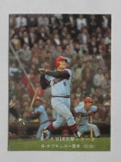 75297 ����ӡ��ץ���奫���� 1975ǯ No.297 ���� �ǡ��ۥץ��� �֥إ뷳�� �¾��������