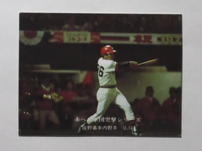 カルビープロ野球カード　末次　371 カルビープロ野球カード 末次 371 - メルカリ