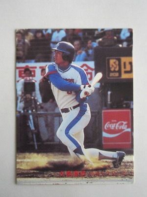 カルビー　1982年　プロ野球カード　№372　大島康徳 2025年最新大島康徳の人気アイテム - メルカリ