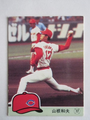 84169 カルビープロ野球カード 1984年 No.169 広島 山根和夫 並～並 