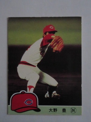 84202 カルビープロ野球カード 1984年 No.202 広島 大野豊 並下品 
