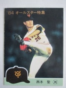 84452 ӡץ奫 1984ǯ No.452   륹ý ¡¾