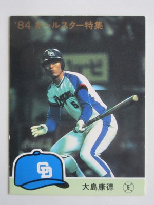 84481 ����ӡ��ץ���奫���� 1984ǯ No.481 ���� ���繯�� �����륹�����ý� �¾���