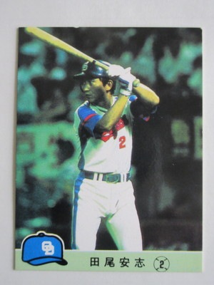 84686 カルビープロ野球カード 1984年 No.686 中日 田尾安志 並上品 