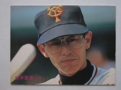 85274 カルビープロ野球カード 1985年 No.274 巨人 松本匡史 並品 カルビープロ野球カード,85年 キンキーズ