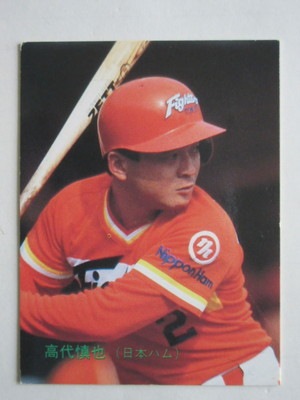 86069 ����ӡ��ץ���奫���� 1986ǯ No.69 ���ܥϥ� ���念�� �¾���