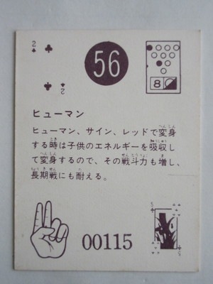 突撃ヒューマン 突撃ヒューマン 突撃ヒューマン 突撃ヒューマン 仮面ライダーZX | 仮面