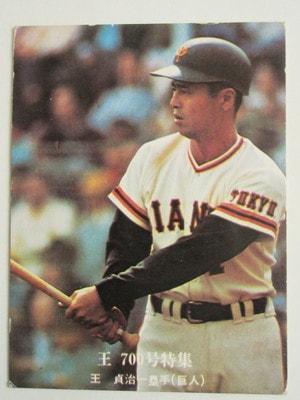 カルビープロ野球カード1983年中日ドラゴンズNo.85鈴木孝政