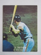 1976年　カルビー株式会社　プロ野球カード　王貞治　日本シリーズ特集‼️ カルビープロ野球カード,76年,700号特集 | キンキーズ