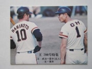 1976年　カルビー株式会社　プロ野球カード　王貞治　日本シリーズ特集‼️ カルビープロ野球カード,76年,700号特集 | キンキーズ