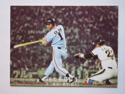 希少∕カルビープロ野球カード∕1979年王貞治∕ホームランカード 希少∕カルビープロ野球カード∕1979年王貞治∕ホームランカード