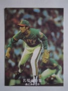 77051 ����ӡ��ץ���奫���� 1977ǯ No.51 ���� �����ѹ� ̾���� �¾���