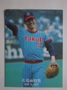 77055 ����ӡ��ץ���奫���� 1977ǯ No.55 �䥯��� ������ ̾���� ����