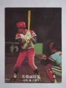 77063 ����ӡ��ץ���奫���� 1977ǯ No.63 ���饦�� �Ȳ��� ̾���� ����