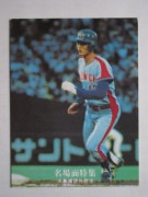 77064 ����ӡ��ץ���奫���� 1977ǯ No.64 ���� ���繯�� ̾���� �²���