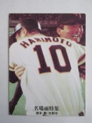 77041 ����ӡ��ץ���奫���� 1977ǯ No.41 ��� ĥ�ܷ� ̾���� �²���