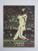 77049 ����ӡ��ץ���奫���� 1977ǯ No.49 ��� ���缣 ̾���� �²���