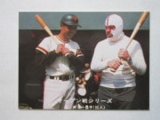 カルビー プロ野球カード 77年 巨人 10枚セット No.A カルビープロ野球カード,77年 | キンキーズ オンラインショップ
