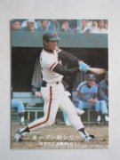 カルビー プロ野球カード 77年 巨人 10枚セット No.B カルビー プロ野球カード 77年 巨人 10枚セット No.A カルビー
