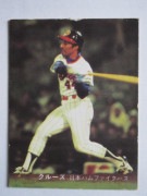 81144 ����ӡ��ץ���奫���� 1981ǯ No.144 ���ܥϥ� ���롼�� �²���