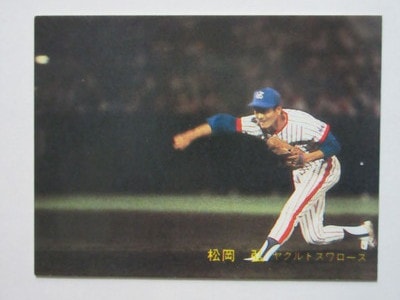 81365 ����ӡ��ץ���奫���� 1981ǯ No.365 �䥯��� ������ �¾���