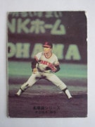 カルビープロ野球カード,74年 | キンキーズ オンラインショップ