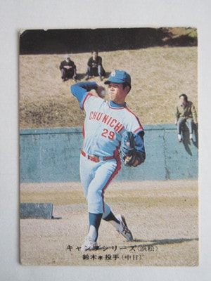 75596 カルビープロ野球カード 1975年 No.596 中日 鈴木孝政 並下品 