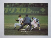 75762 ����ӡ��ץ���奫���� 1975ǯ No.762 ��� �ڰ����� �²���